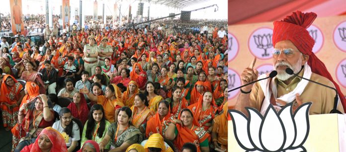 मोदी मोदी