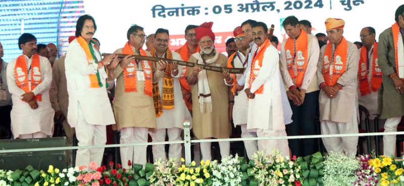 मोदी