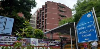 निर्वाचन आयोग