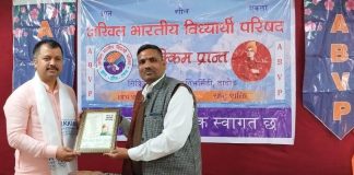 एबीवीपी
