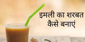 इमली का शरबत
