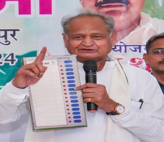 अशोक गहलोत
