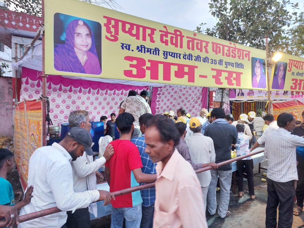 आमरस एवं भजनामृत गंगा कार्यक्रम