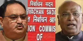 चुनाव आयोग का नोटिस