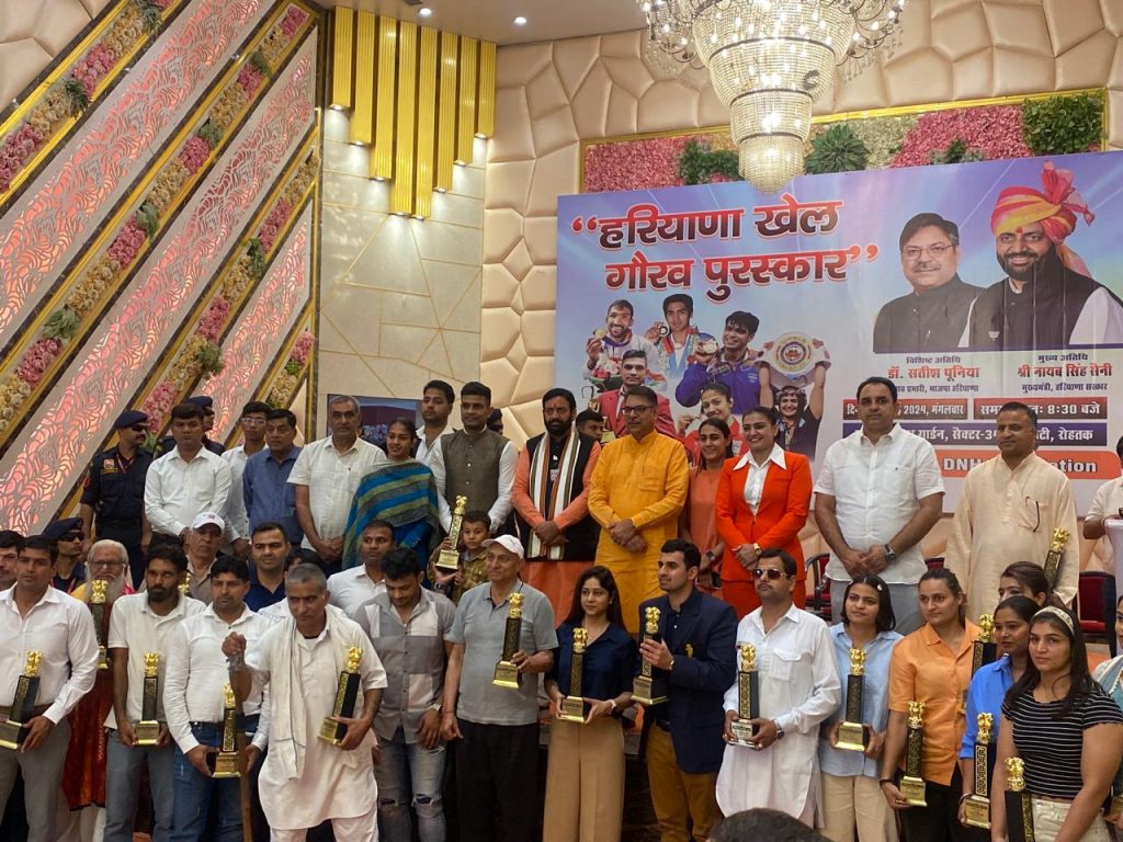 हरियाणा खेल गौरव पुरुस्कार