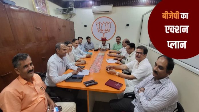 भाजपा भाजपा