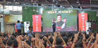 मोशन एजुकेशन
