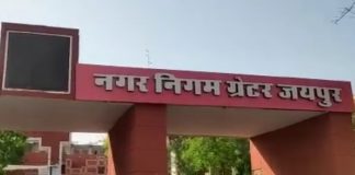 नगर निगम ग्रेटर