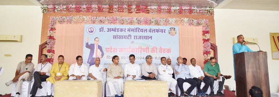डॉ. अंबेडकर मेमोरियल वेलफेयर सोसायटी