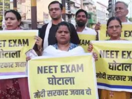 नीट पेपर