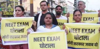नीट पेपर