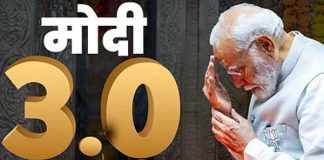 मोदी मंत्रिमंडल