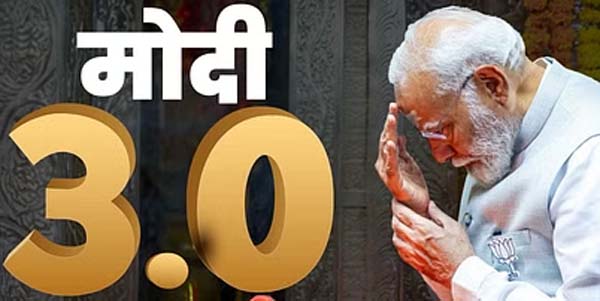 मोदी मंत्रिमंडल मोदी मंत्रिमंडल