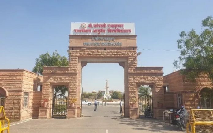 डॉ.सर्वपल्ली राधाकृष्णन राजस्थान आयुर्वेद विश्वविद्यालय जोधपुर डॉ.सर्वपल्ली राधाकृष्णन राजस्थान आयुर्वेद विश्वविद्यालय जोधपुर