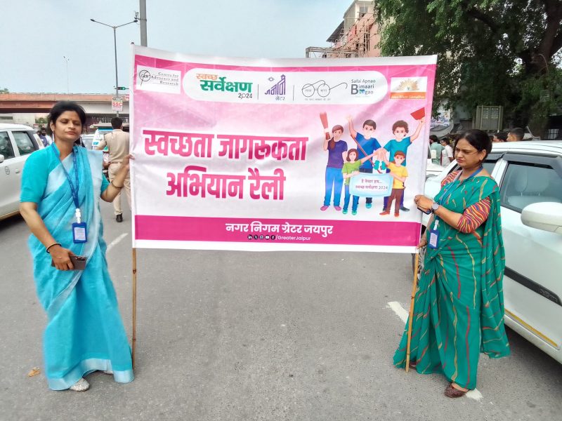 स्वच्छता
