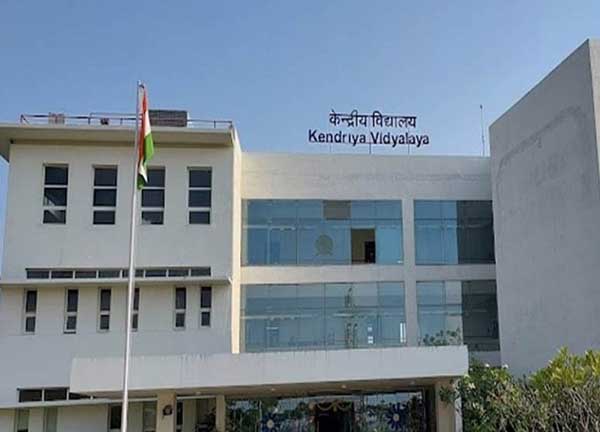 केंद्रीय विद्यालय केंद्रीय विद्यालय