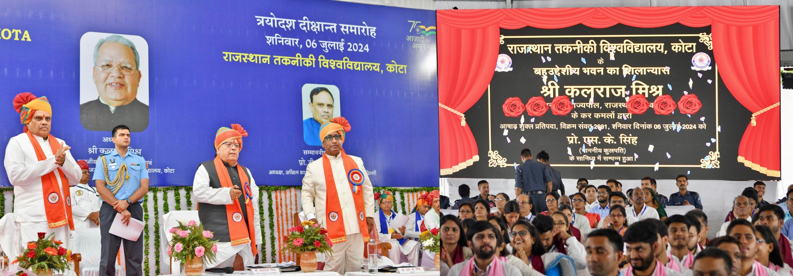 राज्यपाल कलराज मिश्र