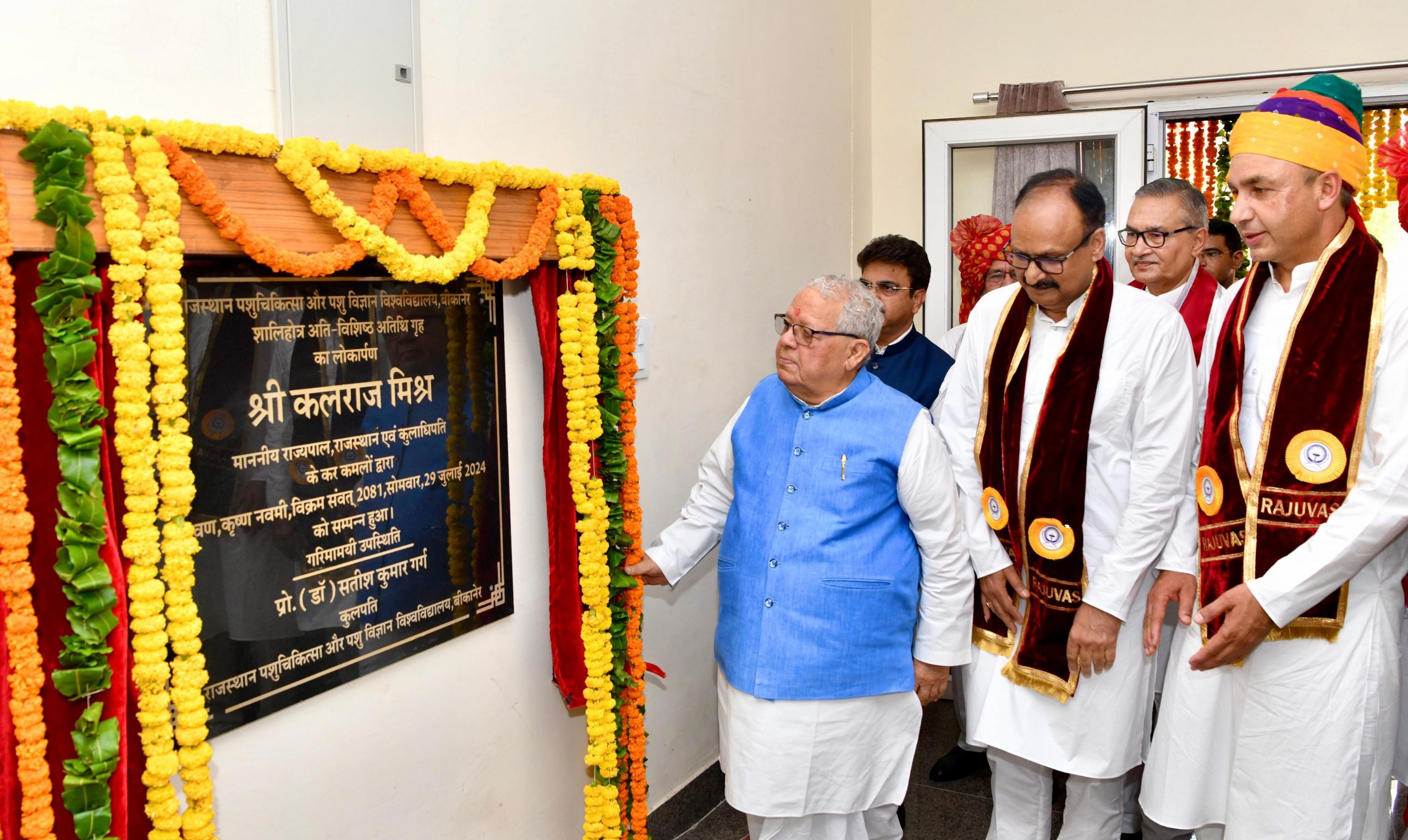 राज्यपाल कलराज मिश्र