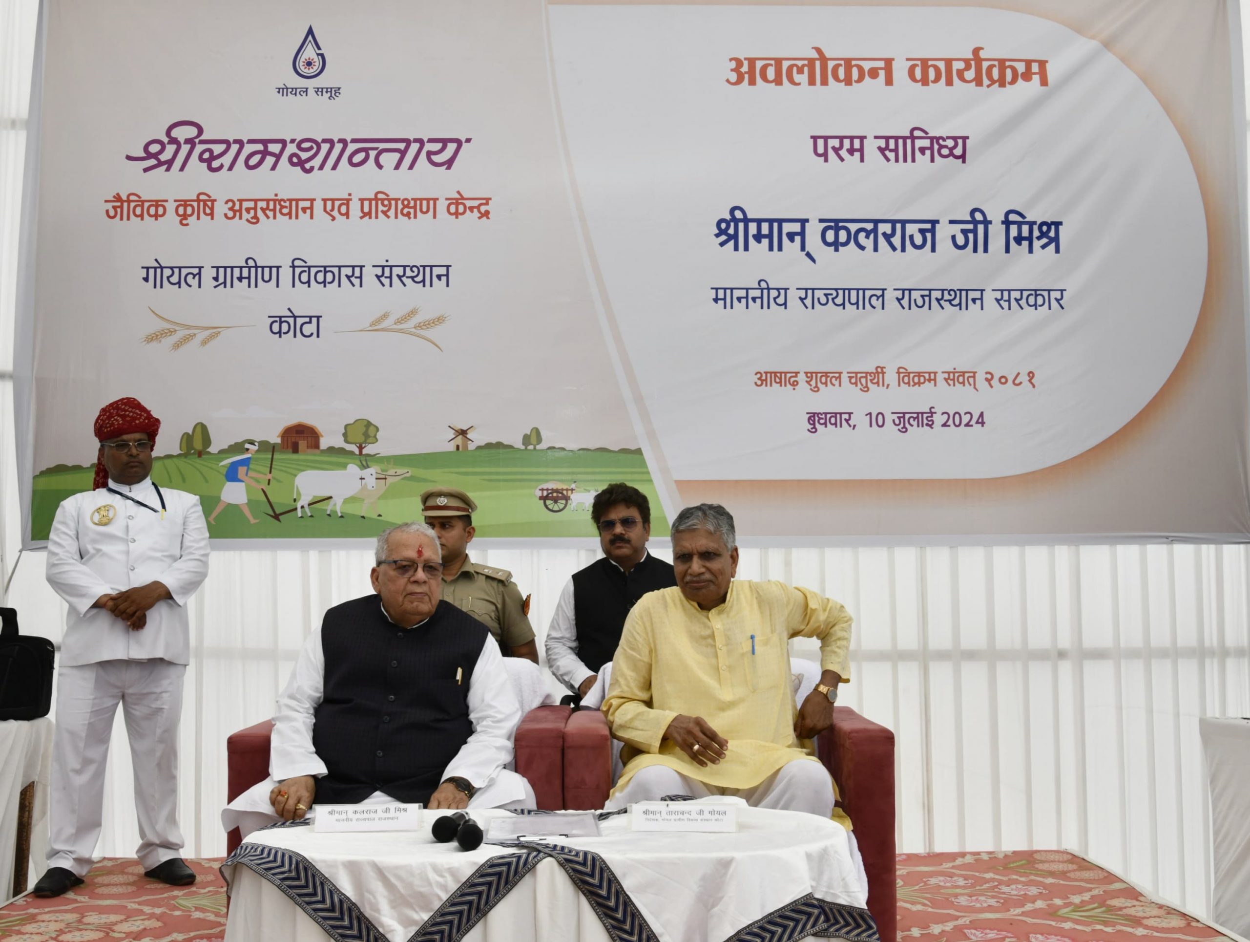 राज्यपाल कलराज मिश्र