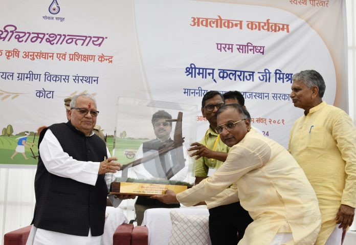 राज्यपाल कलराज मिश्र राज्यपाल कलराज मिश्र