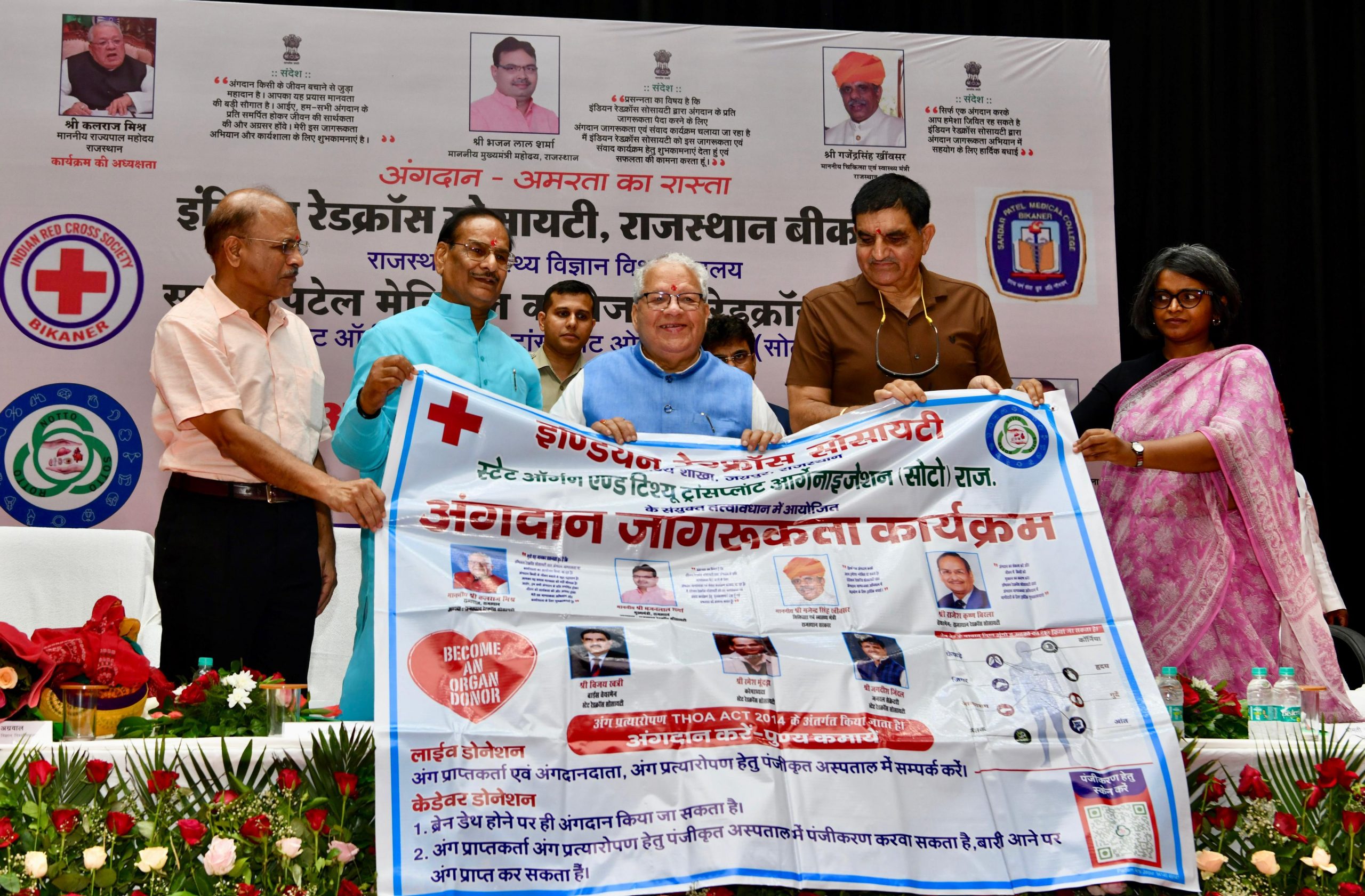 राज्यपाल कलराज मिश्र
