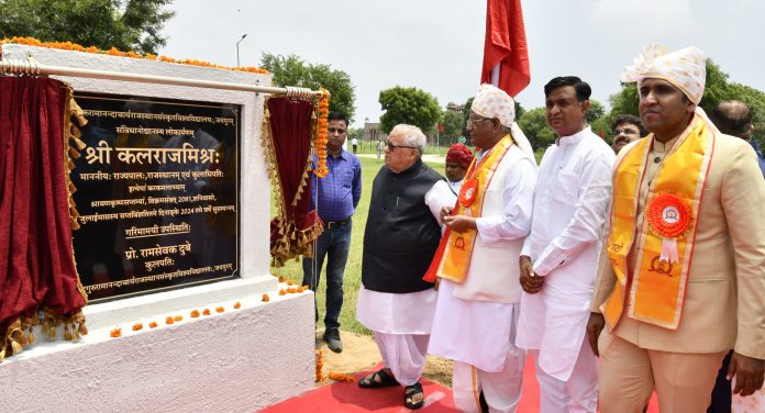 राज्यपाल कलराज मिश्र राज्यपाल कलराज मिश्र
