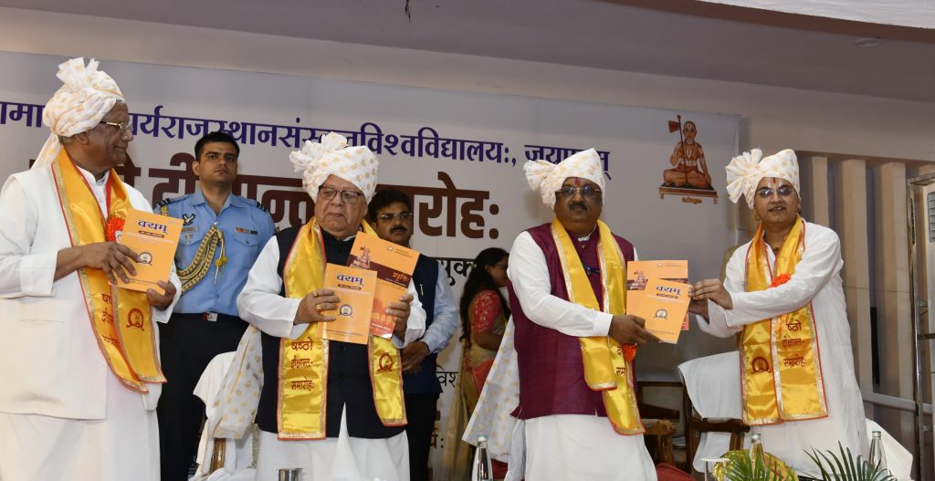 राज्यपाल कलराज मिश्र