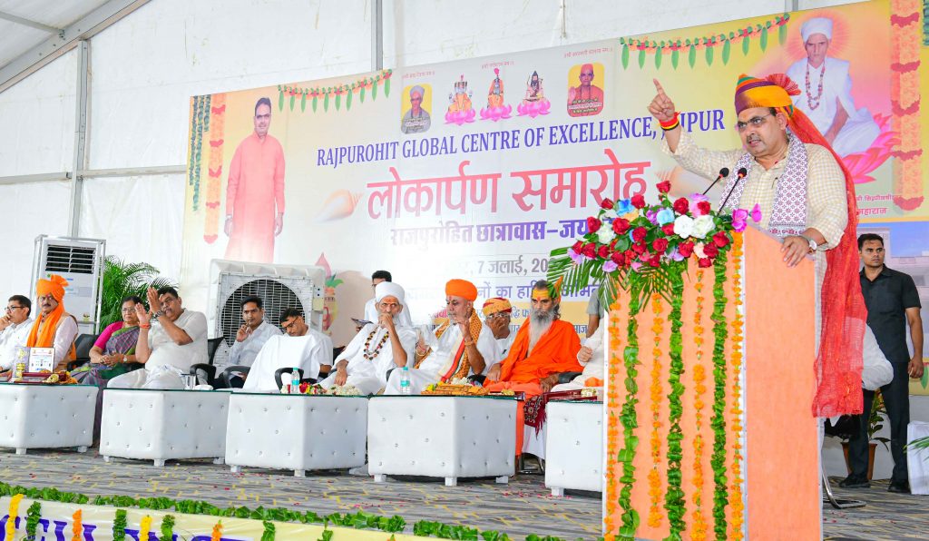 मुख्यमंत्री भजनलाल शर्मा