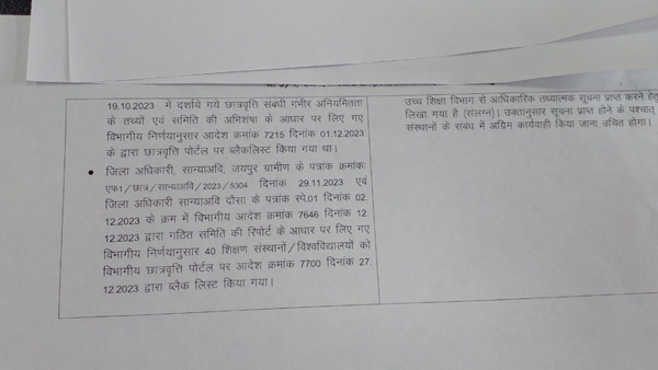 छात्रवृत्ति