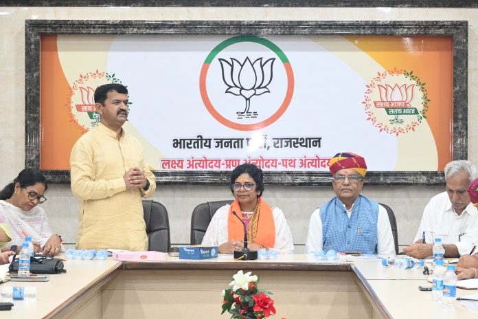 भाजपा प्रदेश कार्यालय भाजपा प्रदेश कार्यालय