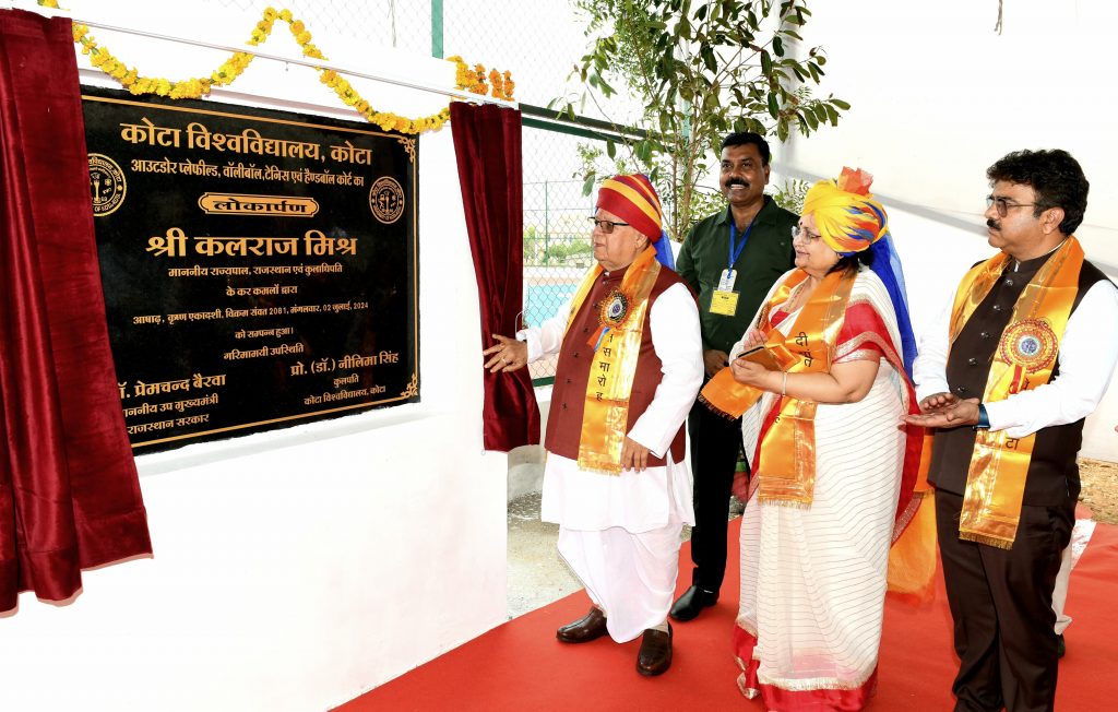 राज्यपाल एवं कुलाधिपति कलराज मिश्र