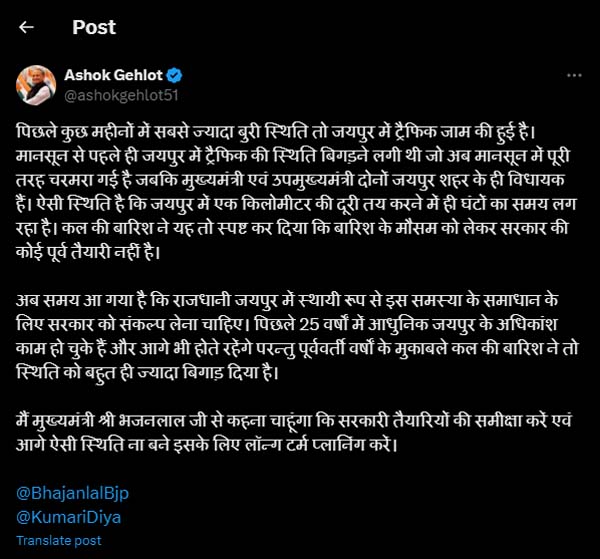 अशोक गहलोत