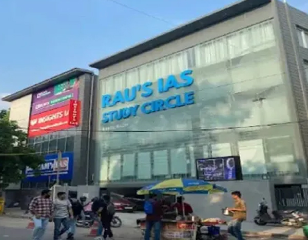 राव आईएएस कोचिंग सेंटर राव आईएएस कोचिंग सेंटर