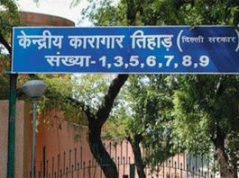 तिहाड़ जेल