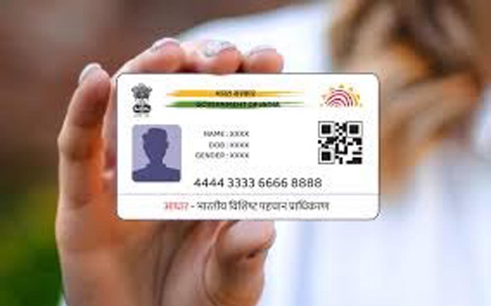 आधार नंबर