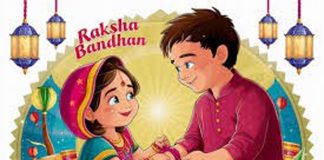 रक्षाबंधन