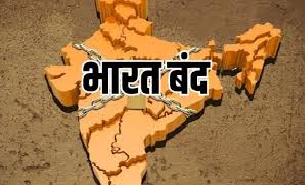 भारत बंद