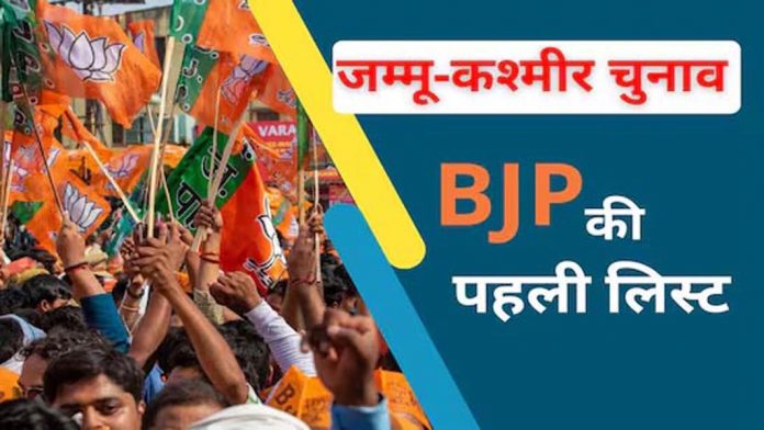 जम्मू-कश्मीर विधानसभा चुनाव जम्मू-कश्मीर विधानसभा चुनाव