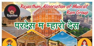 राम ग्रुप