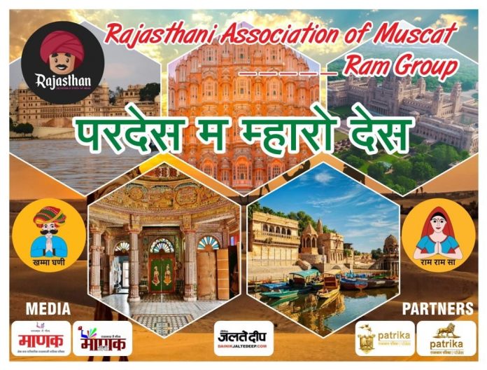 राम ग्रुप राम ग्रुप
