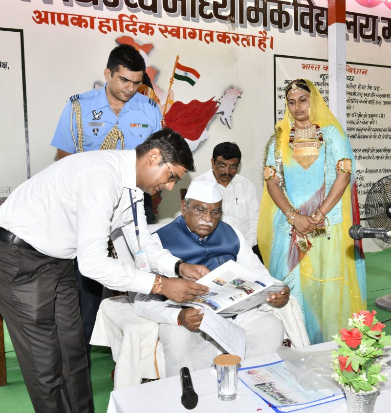 राज्यपाल