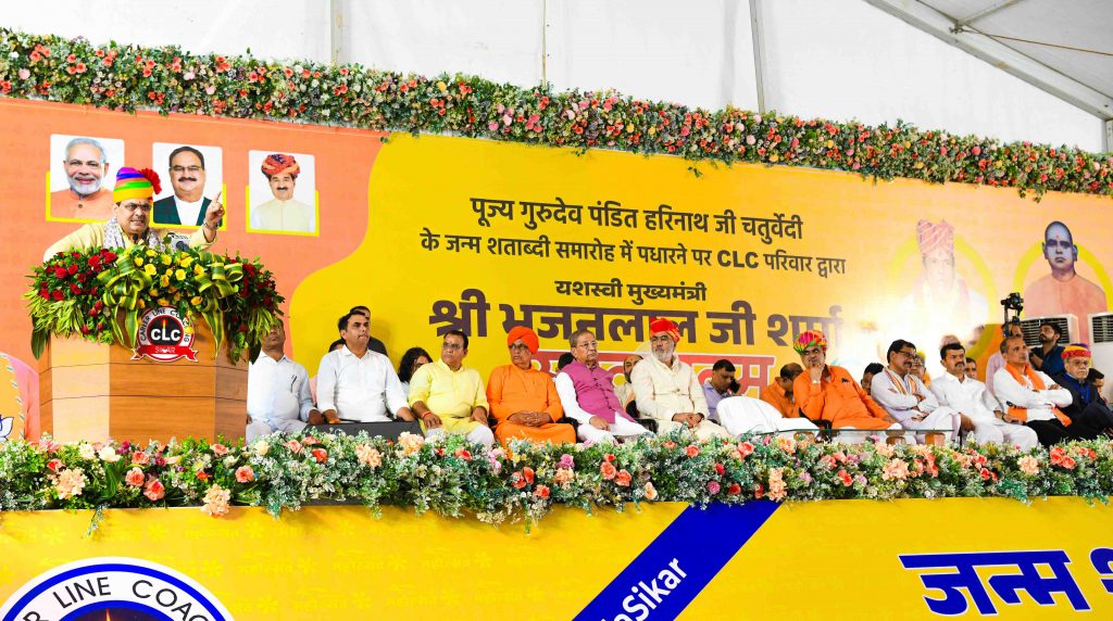 मुख्यमंत्री भजनलाल शर्मा