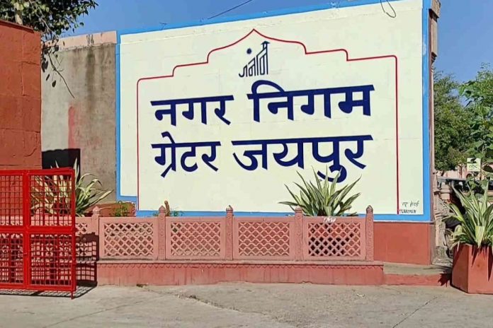 नगर निगम ग्रेटर नगर निगम ग्रेटर