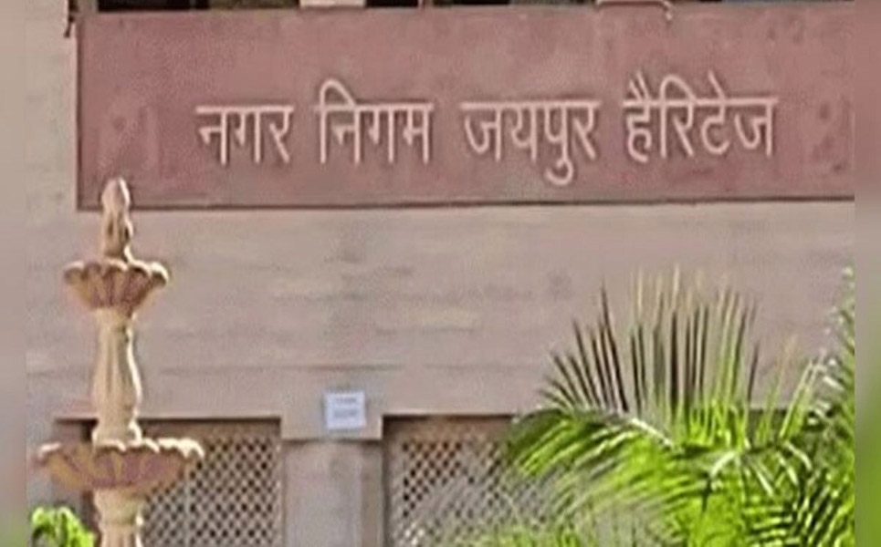 नगर निगम जयपुर हेरिटेज