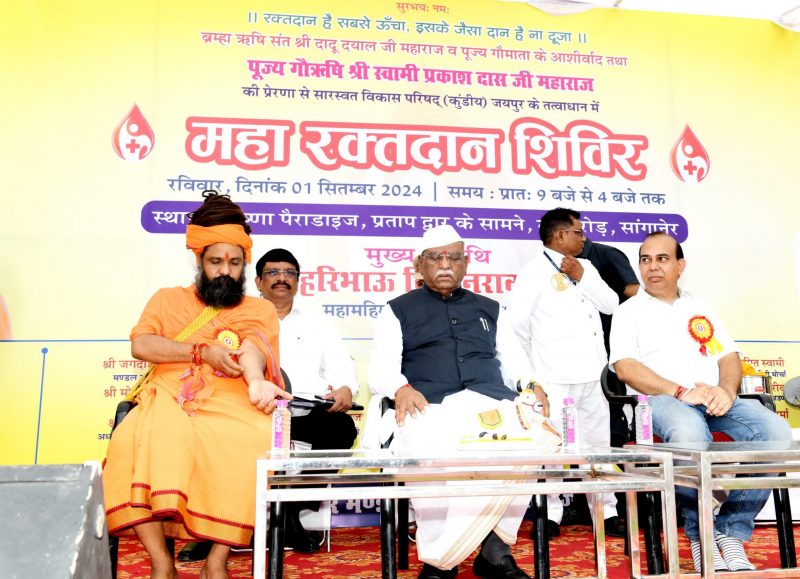 राज्यपाल