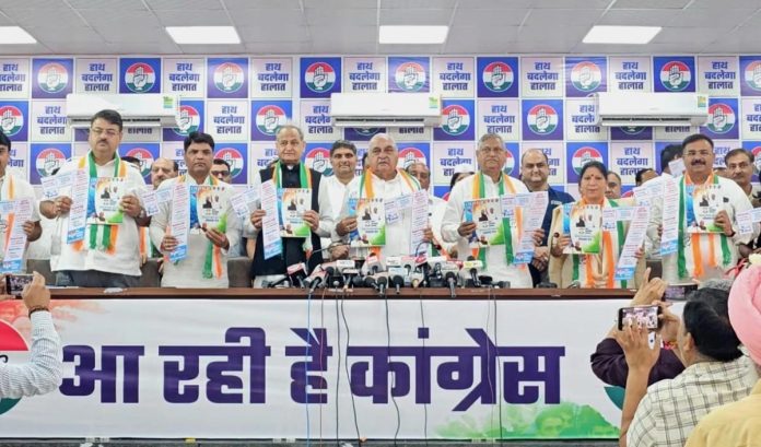 कांग्रेस