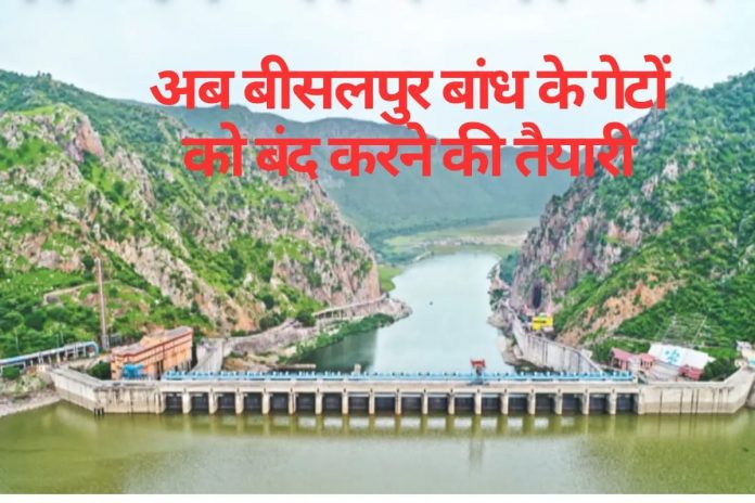 बीसलपुर बांध बीसलपुर बांध