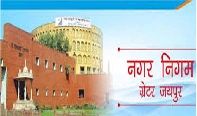 नगर निगम ग्रेटर नगर निगम ग्रेटर