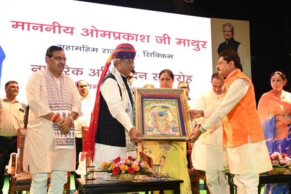 सिक्किम के महामहिम राज्यपाल ओम प्रकाश माथुर