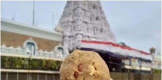 तिरुपति लड्डू